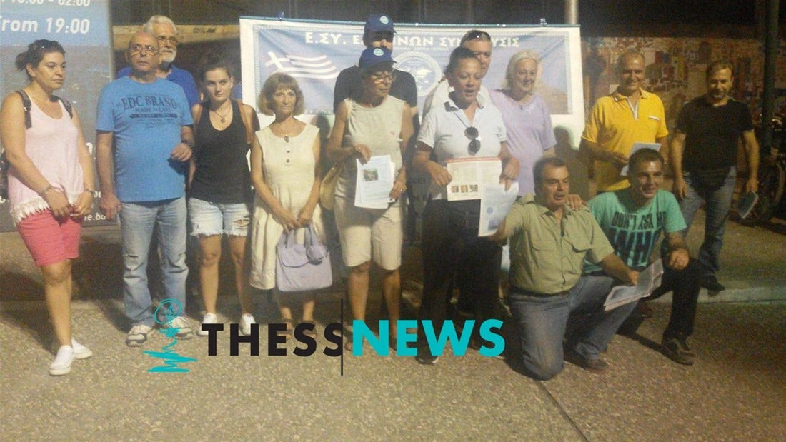 Αμετανόητοι οι οπαδοί του Αρτέμη Σώρρα – Μοιράζουν φυλλάδια έξω από την ΔΕΘ (εικόνα, βίντεο)